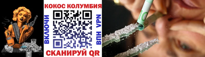 КОКАИН 99%  купить   kraken рабочий сайт  Жуковка 