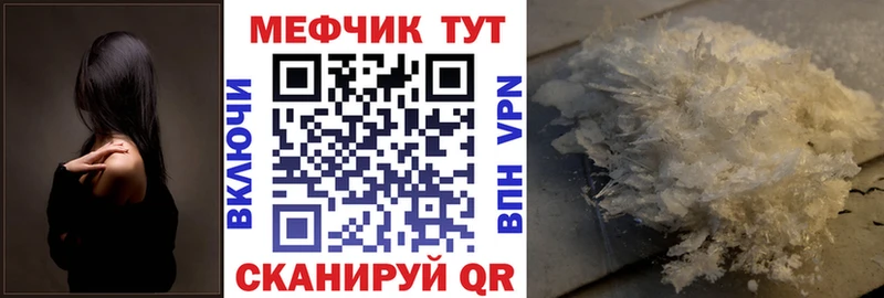 Меф мука Жуковка