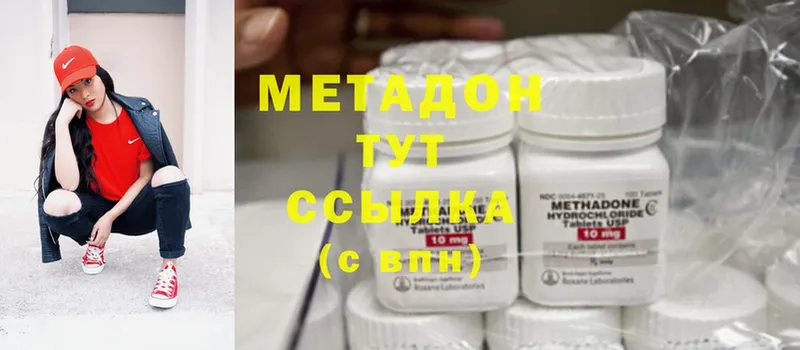 МЕТАДОН methadone  Жуковка 